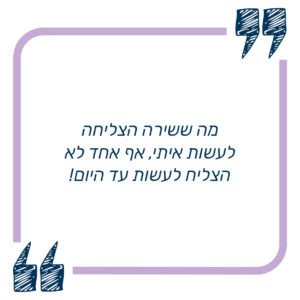 ענת | מנכ"ל סטודיו רעיון מציאות