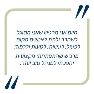 רוני | משרד הביטחון