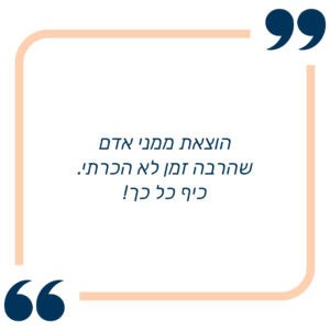 נמרוד | מאמן אישי