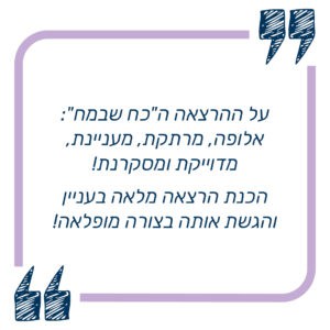 תהל | מאמנת NLP בכירה