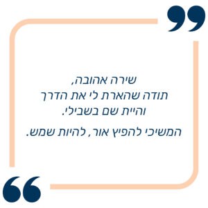 קרן | אשת מילואים