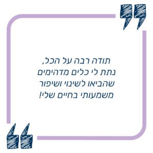 לירון | אשת קבע