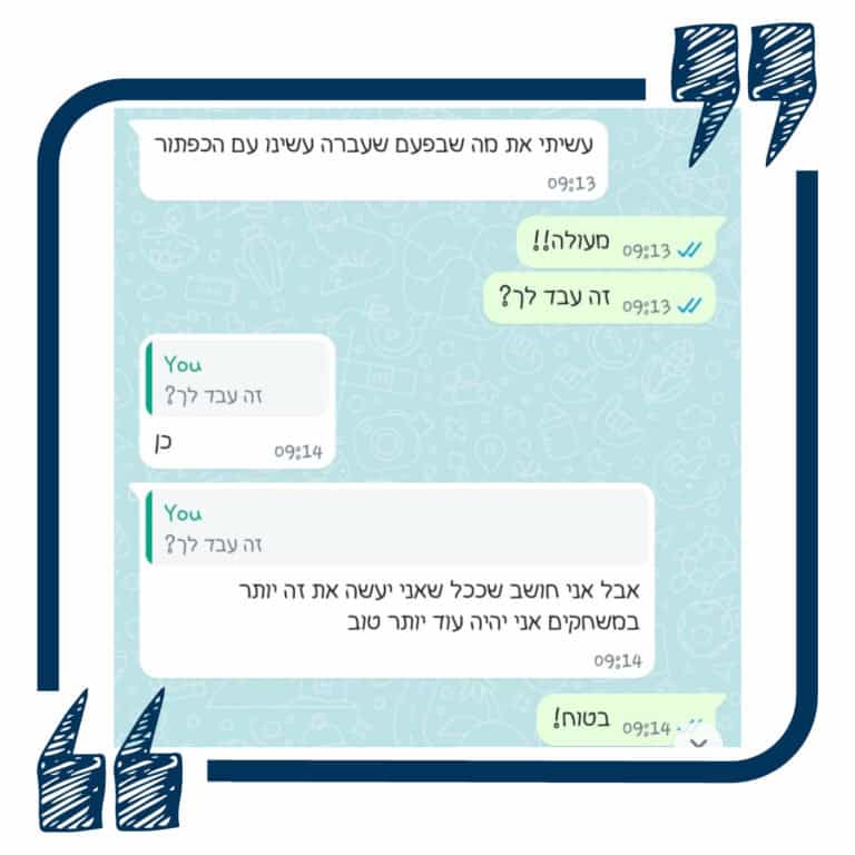 שחקן כדורגל צעיר (נוער) משתמש בכלי שנותן לו בוסט במשחק